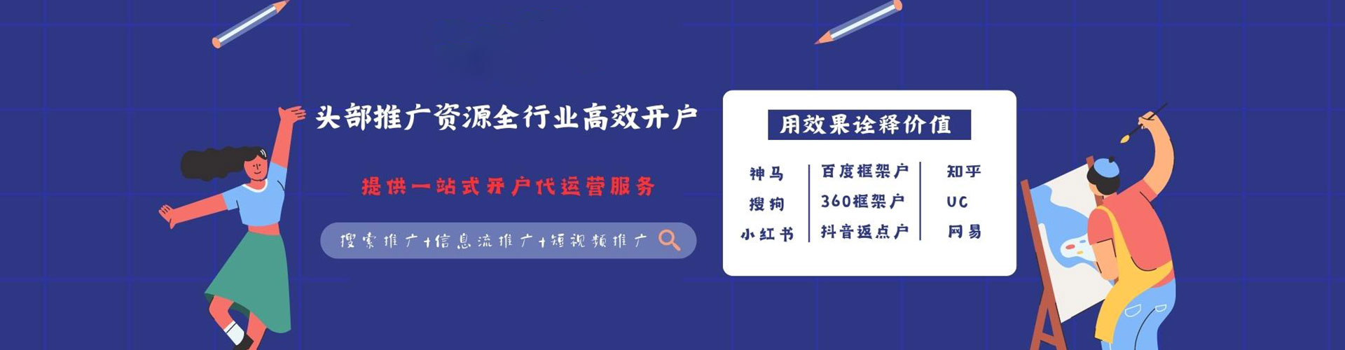 南康百度运营推广